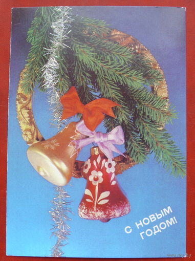 С новым годом! Чистая. 1990 года. Дергилева. 1557.