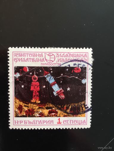 Болгария 1974 год. Всемирная филателистическая молодёжная выставка