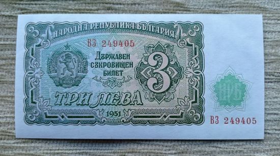 Werty71 Болгария 3 лева 1951 Урожай UNC банкнота