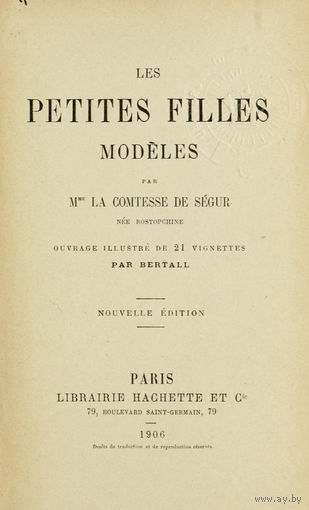 Les petites filles modeles. - 1906.