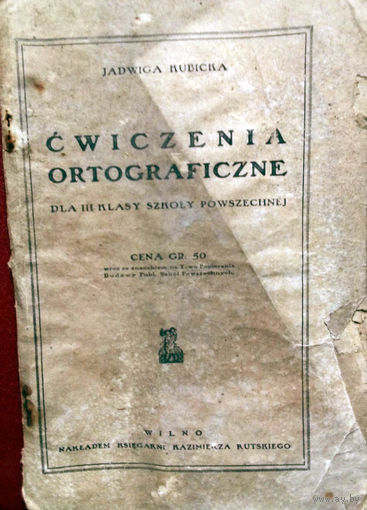 Jadwiga Kubicka. Cwiczenia ortograficzne dla III klasy szkoly powszechnej. – Wilno, 1937.
