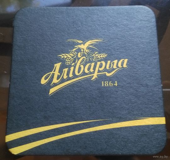 Подставка под пиво Аливария