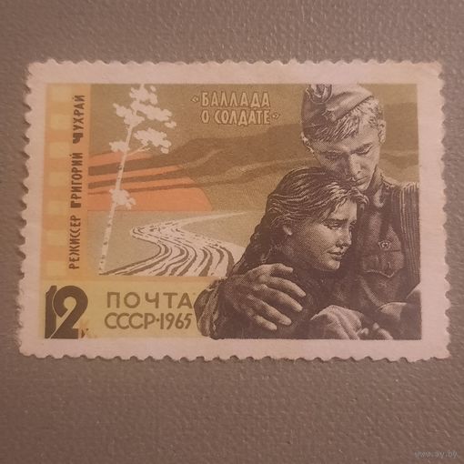 СССР 1965. Советское кино. Балладе о солдате