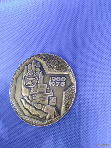 Настольная медаль СССР Красный борец