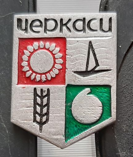 Черкасы
