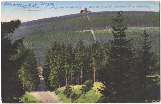 Открытка старинная