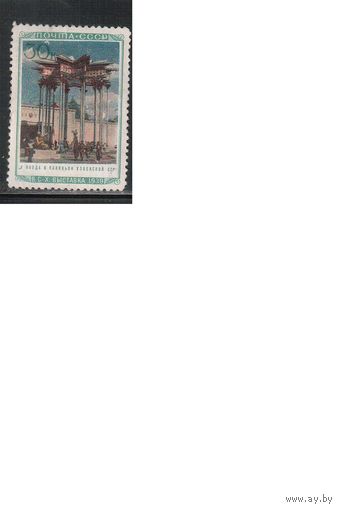 СССР-1940, (Заг.664), * , Сельхозвыставка , Узбекистан