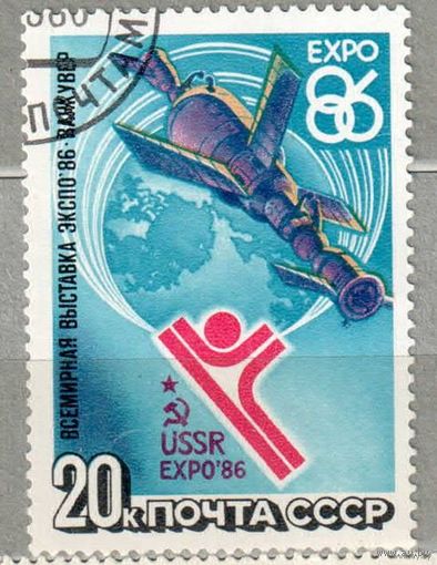 Космос. 1 марка, 1986г.,гаш. СССР.