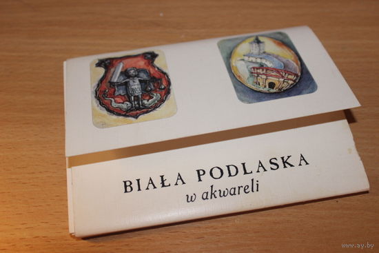 Открытки Бяла-Подляска в акварели BIALA PODLASKA w akwareli -15штук