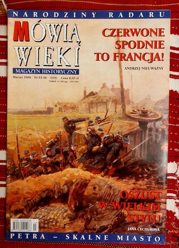 Часопіс на польскай мове На польском языке