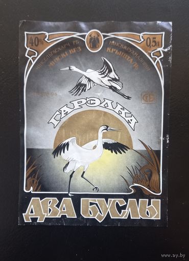 Этикетка