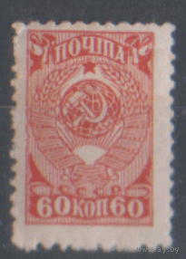 З. 761. 1943. Стандарт 60к. ЧиСт.