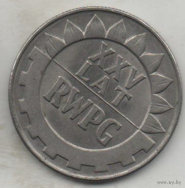 НАРОДНАЯ РЕСПУБЛИКА ПОЛЬША. 20 ЗЛОТЫХ 1974. 25 ЛЕТ СЭВ. Отличная