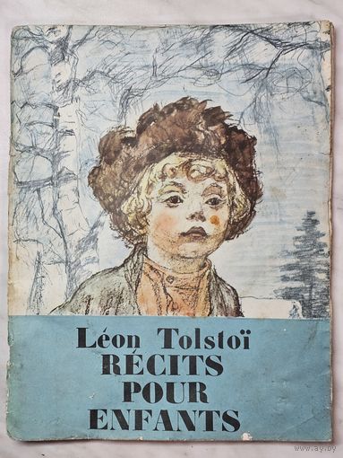Книга ,,Рассказы для детей'' Л. Н. Толстой 1980 г.