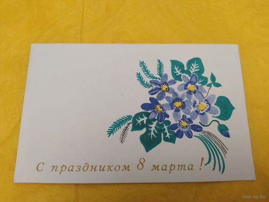 С праздником 8 марта