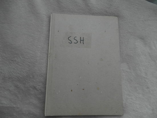 Вашкевич Руслан Second Second Hand. Минск. Петит. 2000 г.