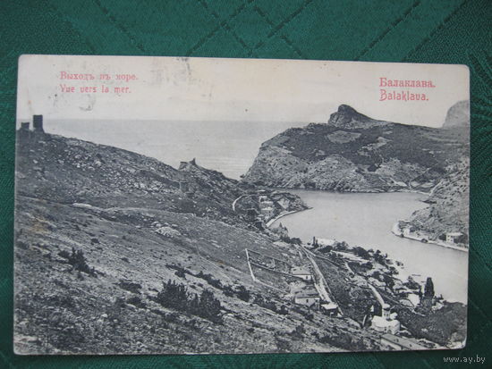 Выход в море. Балаклава. Отправлено в Пинск 19.12.1912 года