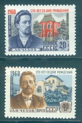 1960. 2306-2307. 100-летие со дня рождения А.П.Чехова**