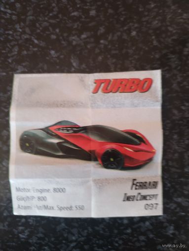 Вкладыш от жевательной резинки turbo xtreme.