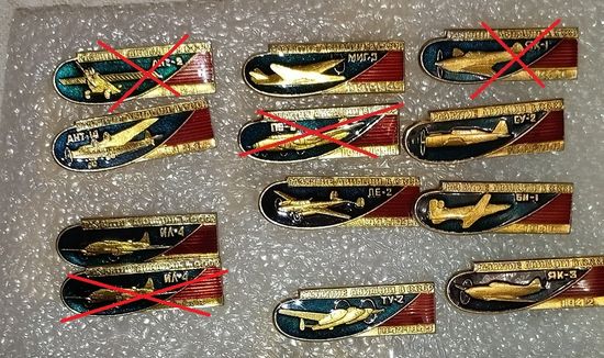 Значки, Авиация,ИЛ-4. СУ-2. АНТ-14. МИГ-3. ПЕ-2. ПЕ-8. ТУ-2. БИ-1. ЛЕ-2.