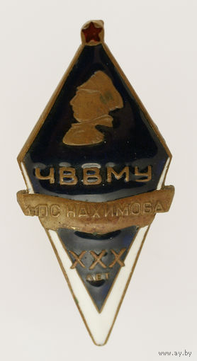 ЧВВМУ