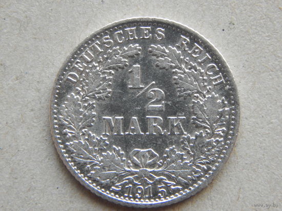 Германия 1/2 марки 1915г.