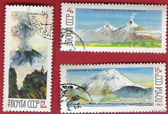 СССР 1965 Вулканы Камчатки