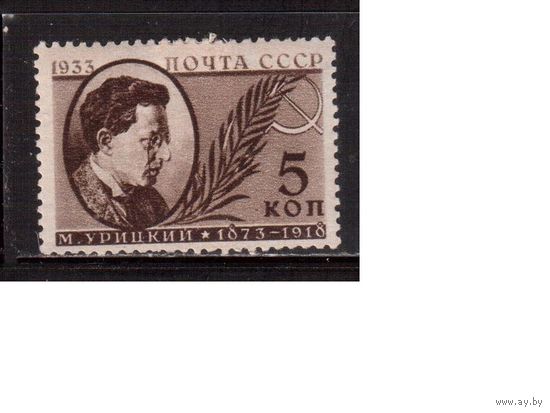 СССР-1933, (Заг.340)  * , Деятели СССР, Урицкий(1)