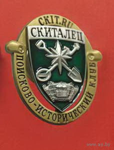 Знак клуба кладоискателей с удостоверением