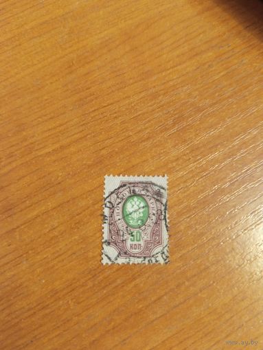 1904 Россия вертикальное верже  герб (1-2)