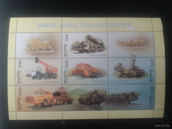 1999 Завод колесных тягачей** м/лист