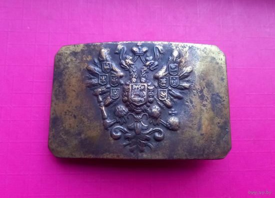Пряжка Царская.СОХРАН!!!