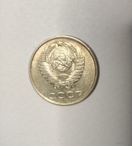20 копеек 1989