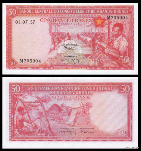 [КОПИЯ] Бельгийское Конго 50 франков 1957г. водяной знак