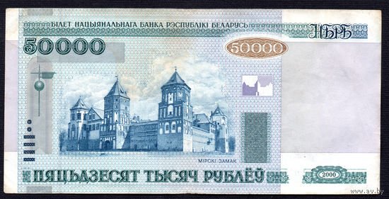 50000 кН 0527105! Первый год выпуска! 2002 год! ВОЗМОЖЕН ОБМЕН!