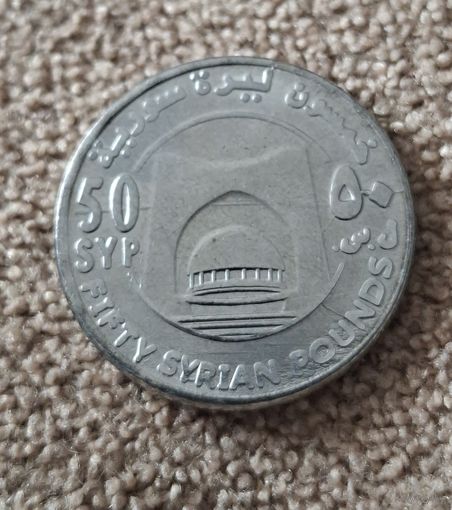 Сирия 50 фунтов, 2018 UNC