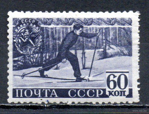Спорт ГТО СССР 1940 год 1 марка