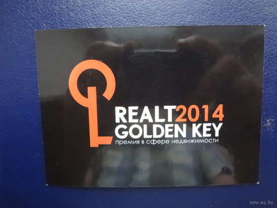 Календарик 2014 г.  Премия в сфере недвижимости.