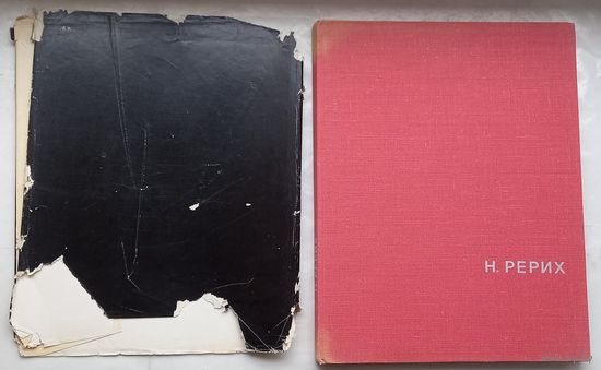 Н.Рерих.1968г.