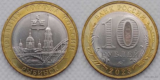 10 рублей 2023 Рыбинск Unc Россия(РФ)