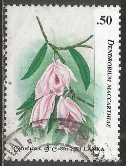Шри Ланка. Цветы. Дендробиум. 1994г. Mi#1072.