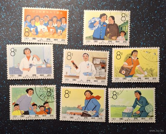 Китай КНР Женские профессии 1966 год распродажа коллекции