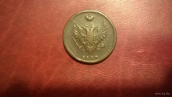 2 копейки 1810 ЕМ НМ Российская Империя Александр I
