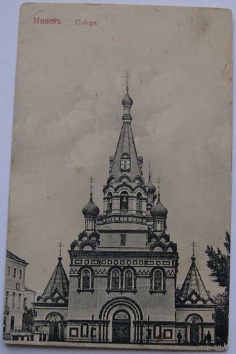 Собор. Издательство М.А. Рудерман.