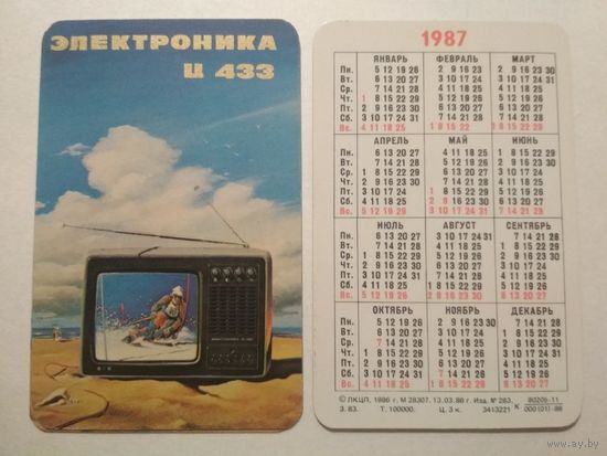 Карманный календарик . Электроника. 1987 год