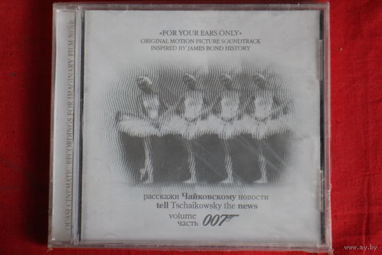 Various - Tell Tschaikowsky The News (Volume 007) (2003, CD)