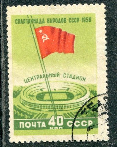 СССР 1956. Спартакиада народов СССР