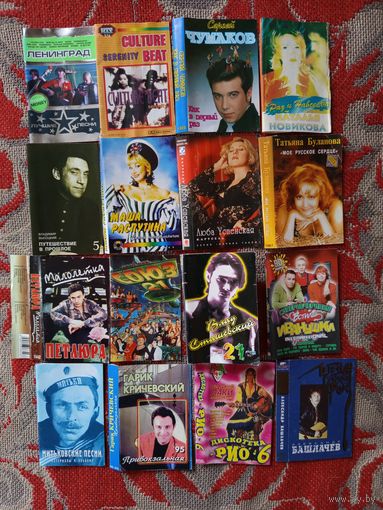 Вкладыши от магнитофонных кассет