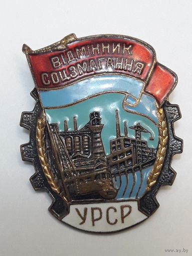 Отличник УРСР