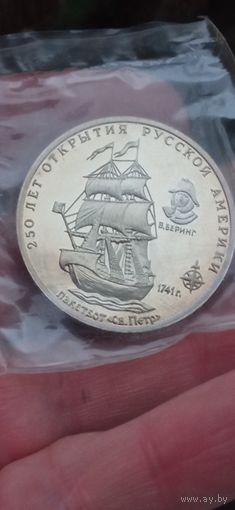 МОНЕТА ЖЕТОН  250 ЛЕТ РУССКАЯ АМЕРИКА ПАКЕТБОТ СВ ПЕТРА  ММД   1991 ГОД . ОРИГИНАЛ   .  Распродажа Коллекции !!! . Экспресс  Аукцион  с 2.5 РУБЛЕЙ без МПЦ и прочего 3 ДНЯ  .Много лотов в продаже .